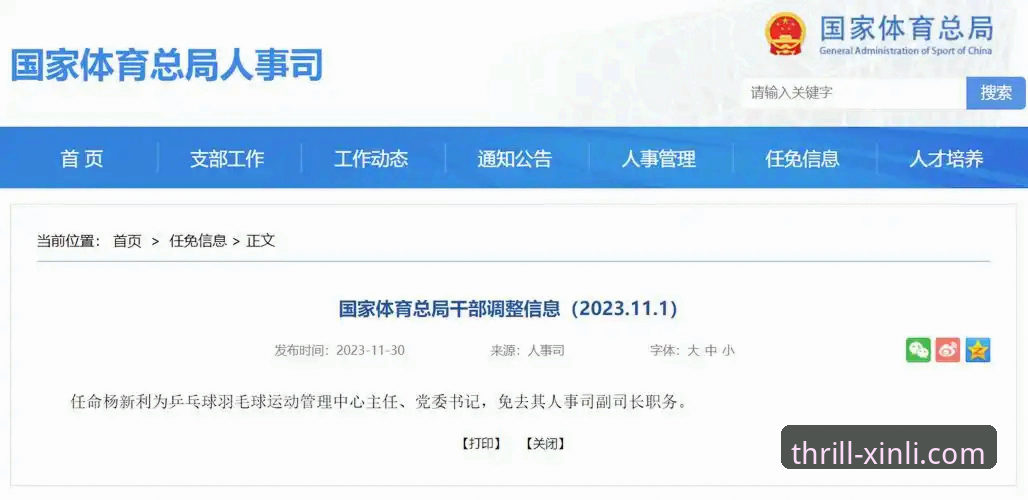 2026新利体育正规吗？从平台资质到用户体验的全面深度解析