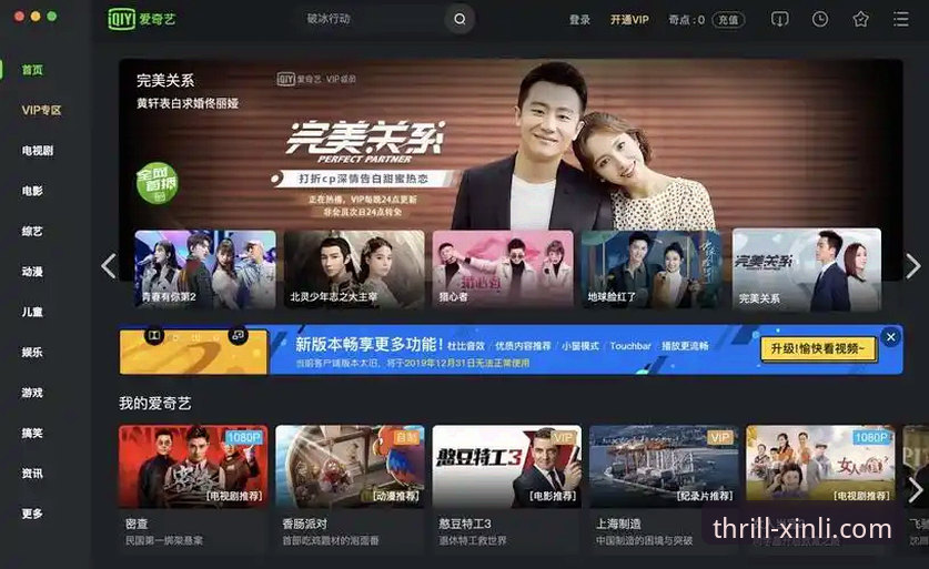 新利体育官方下载安装全流程操作教程，新手也能轻松上手