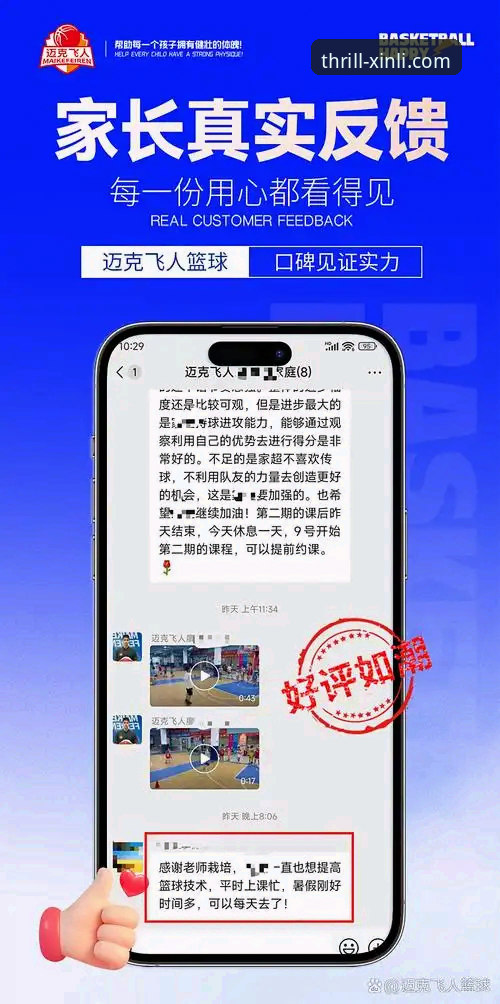 新利体育官方App最新动态：老用户亲测，移动投注体验再升级